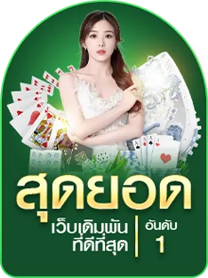 สล็อต เว็บ ตรง ขั้น ต่ํา 1 บาท แตกง่าย